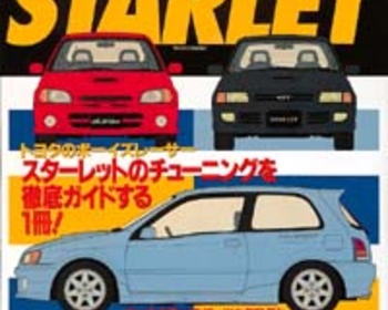 Hyper REV Vol 108 TOYOTA VITZ No.3 Book 