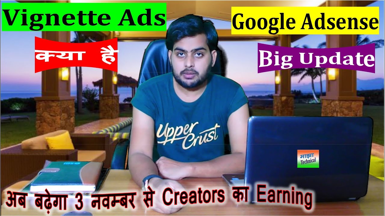 What is Vignette Ads | Adsense Notification about Vignette Ads from 3rd November | Vignette Ads